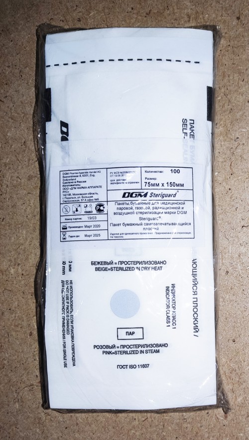 Крафт-Пакет 75*150 №100 самоклеющийся белый DGM