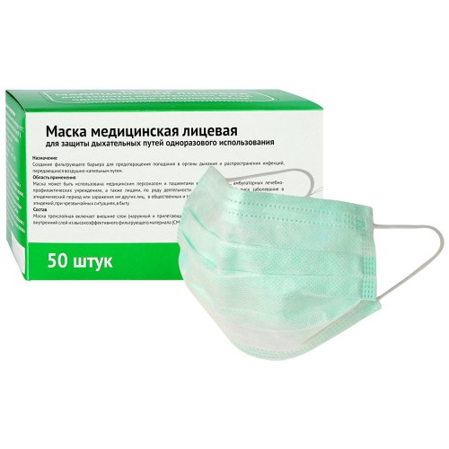 Маска МЕДИЦИНСКАЯ трехслойная в коробке ЗЕЛЕНАЯ № 50
