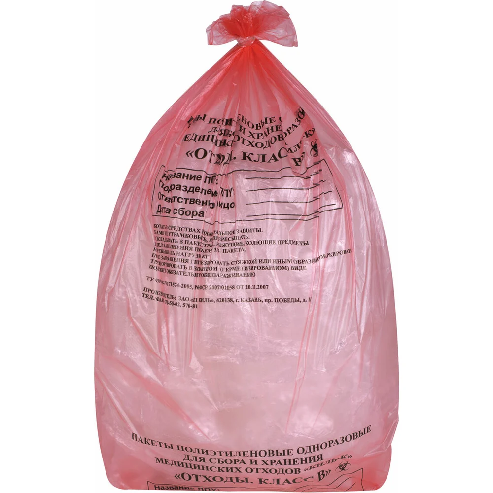 Пакет для отходов В-класса 50х60 (30л) КРАСНЫЕ
