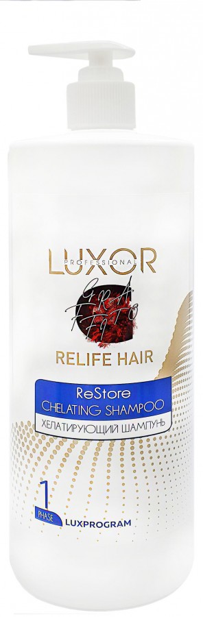 Шампунь хелатирующий очищающий "Relife Hair" Кутикулярное востановлени (фаза 1) LUXOR 1л