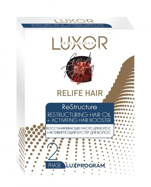 Масло востанавливающее+бустер для волос "Relife Hair" Кутикулярное востановлени (фаза2)LUXOR 10*10мл