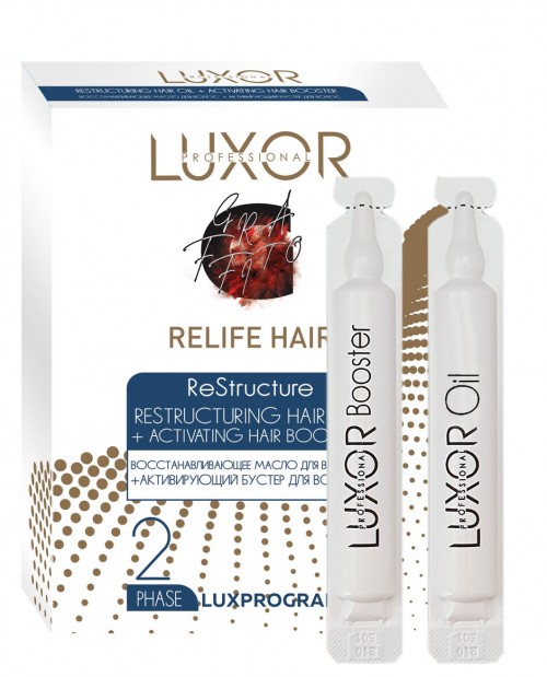 Масло востанавливающее+бустер для волос "Relife Hair" Кутикулярное востановлени (фаза2)LUXOR 10*10мл
