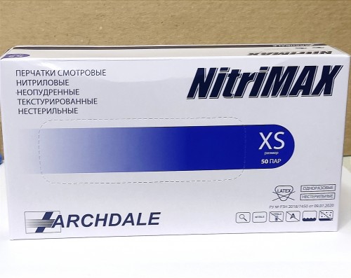 Перчатки нитриловые Nitrile(NitriMAX) р.XS фиолетовые №50