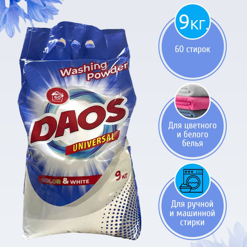 Порошок стиральный Daos для белого 9 кг.