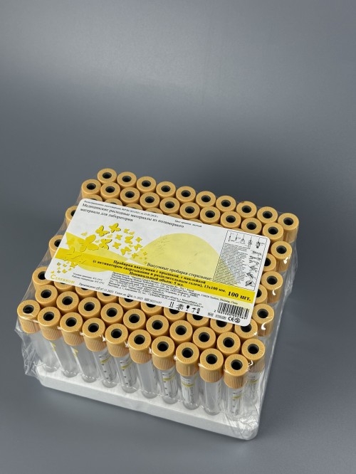Пробирка с активатором свертывания и разделительным гелем 5мл. 13х100 пластик желтая