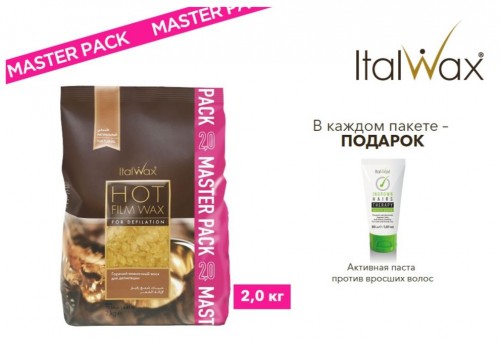 Воск горячий гранулы (пленочный) Натуральный ITALWAX 2 кг