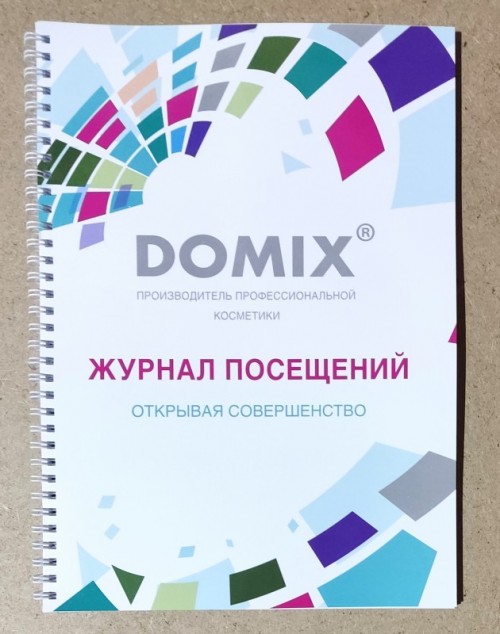 DGP Журнал посещений (для учета посетителей с салонах красоты)