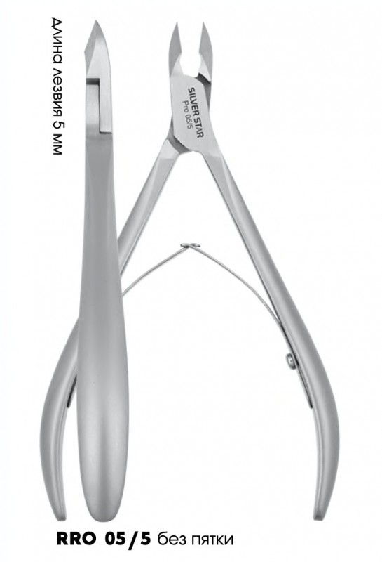 Кусачки Silver Star Pro 05/5 для кутикулы (5 мм)