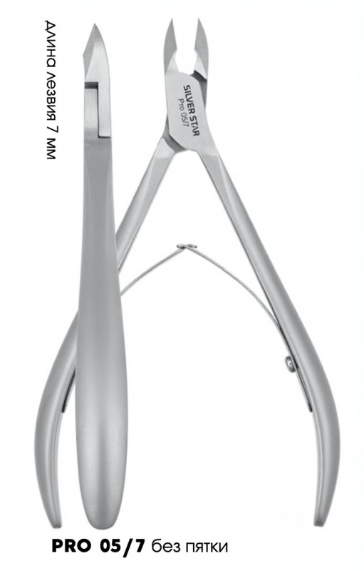 Кусачки Silver Star Pro 05/7 для кутикулы (7 мм)