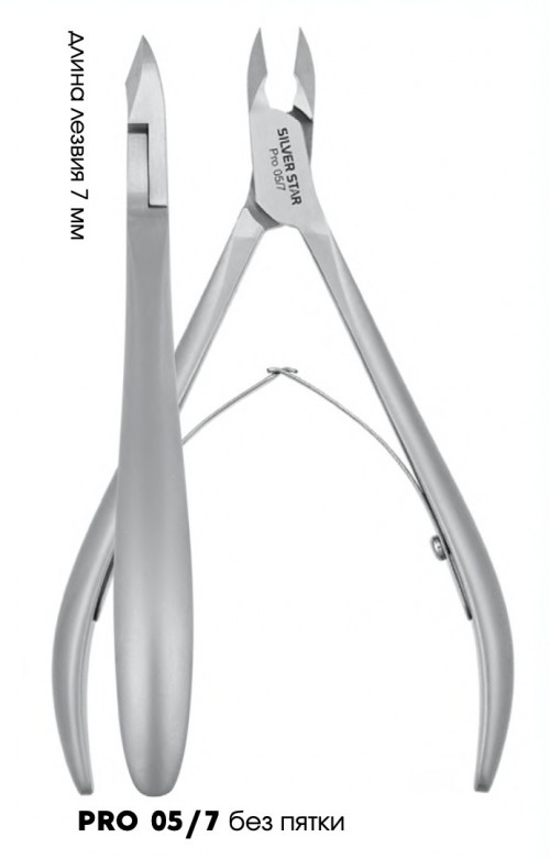 Кусачки Silver Star Pro 05/7 для кутикулы (7 мм)