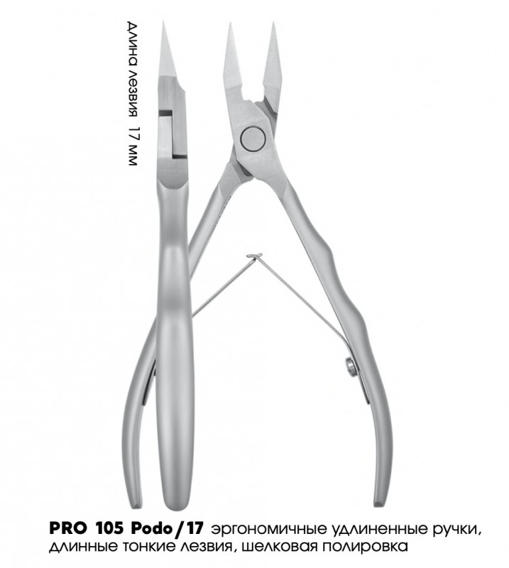 Кусачки Silver Star Pro PODO 105 для вросших ногтей 17 мм
