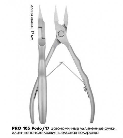 Кусачки Silver Star Pro PODO 105 для вросших ногтей 17 мм