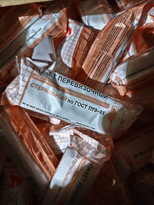 Пакет перевязочный медицинский с 1 подушкой